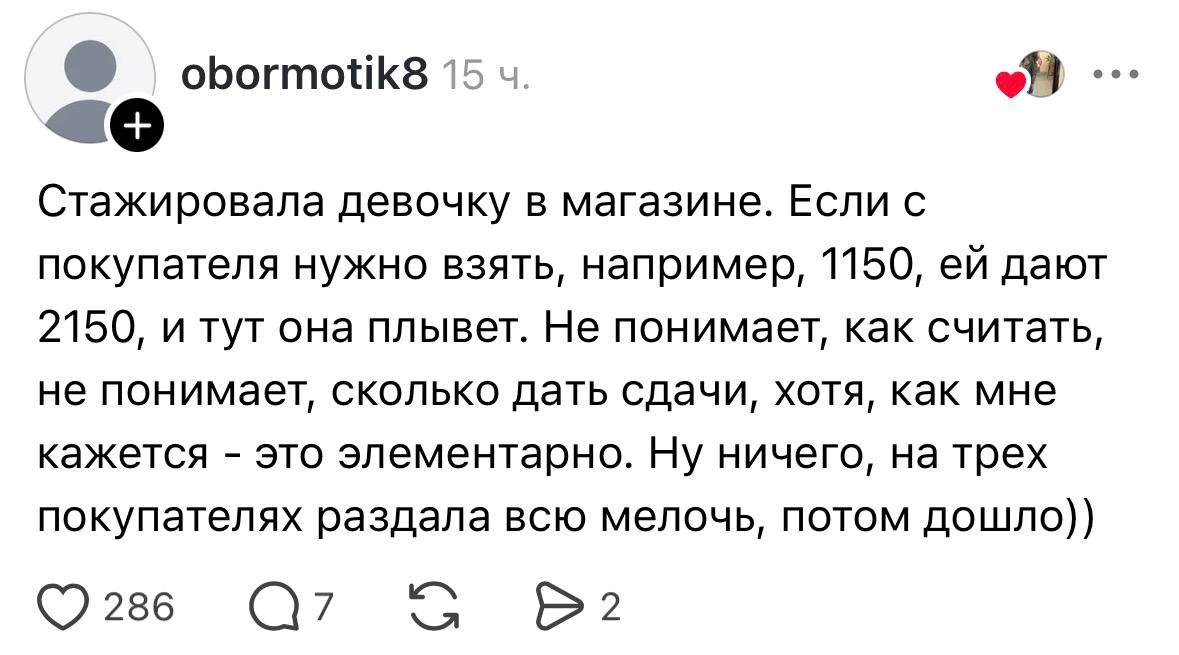 Не умела считать наличные деньги