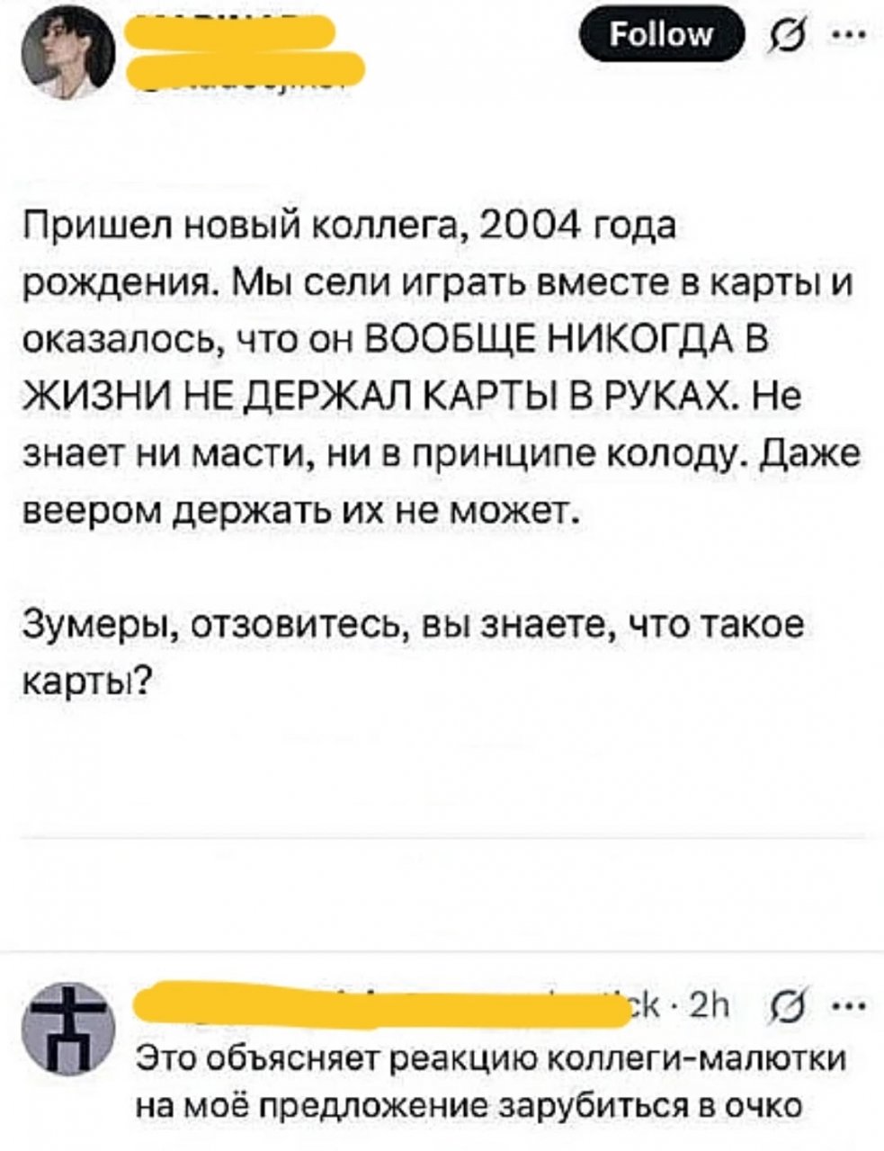 А в преферанс – это куда?