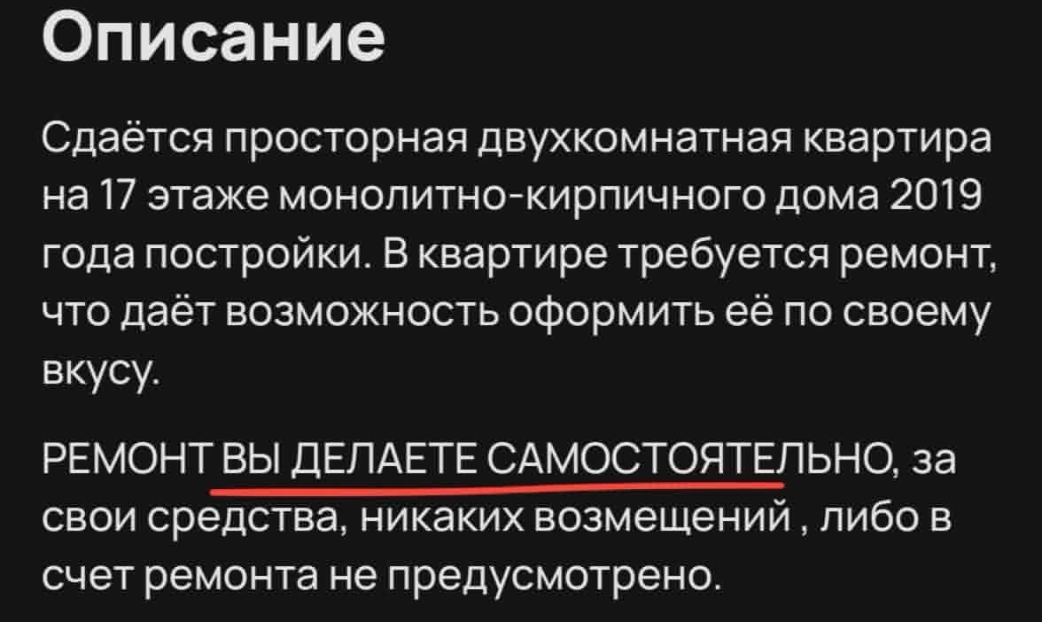 Нормальная хата? Заселяемся?