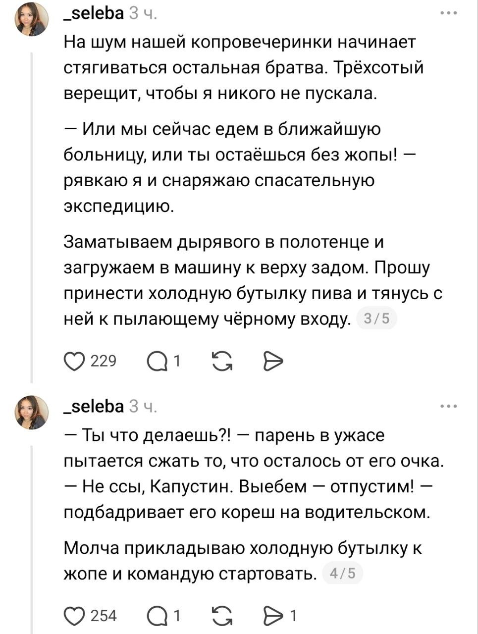 Ретрит с запашком