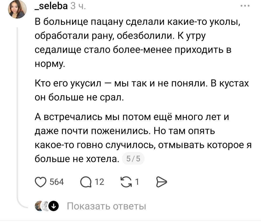 Ретрит с запашком