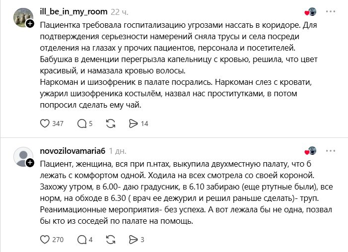 Интересные истории с работы в больнице