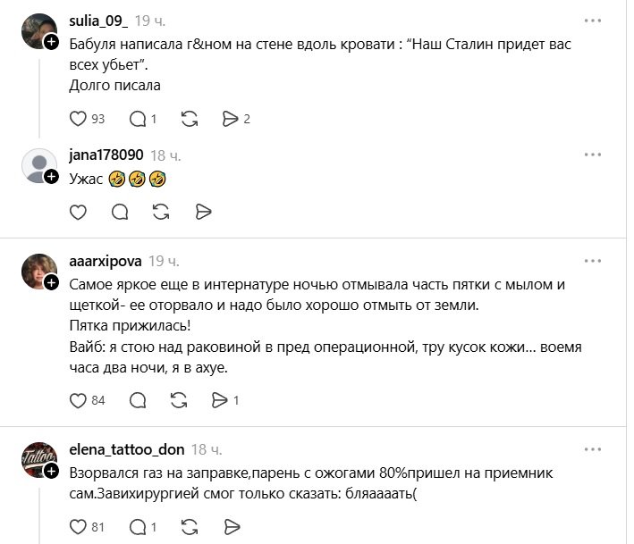 Интересные истории с работы в больнице