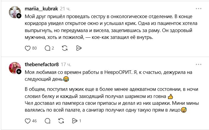 Интересные истории с работы в больнице
