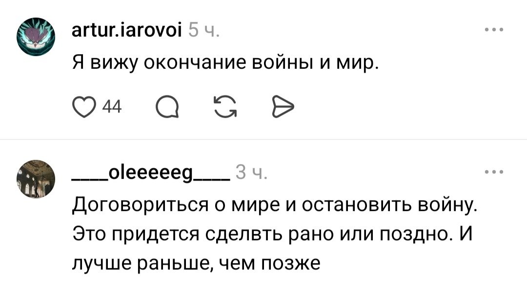 Может все-таки переговоры и мир?