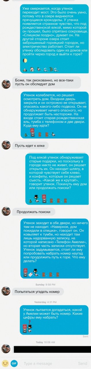Когда парень действительно заинтересовал