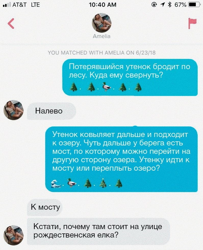 Когда парень действительно заинтересовал