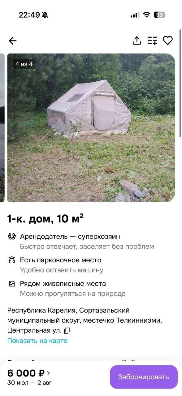 Эх, сейчас бы все бросить, да отдохнуть в палатке в Карелии. Это ж копейки стоит....