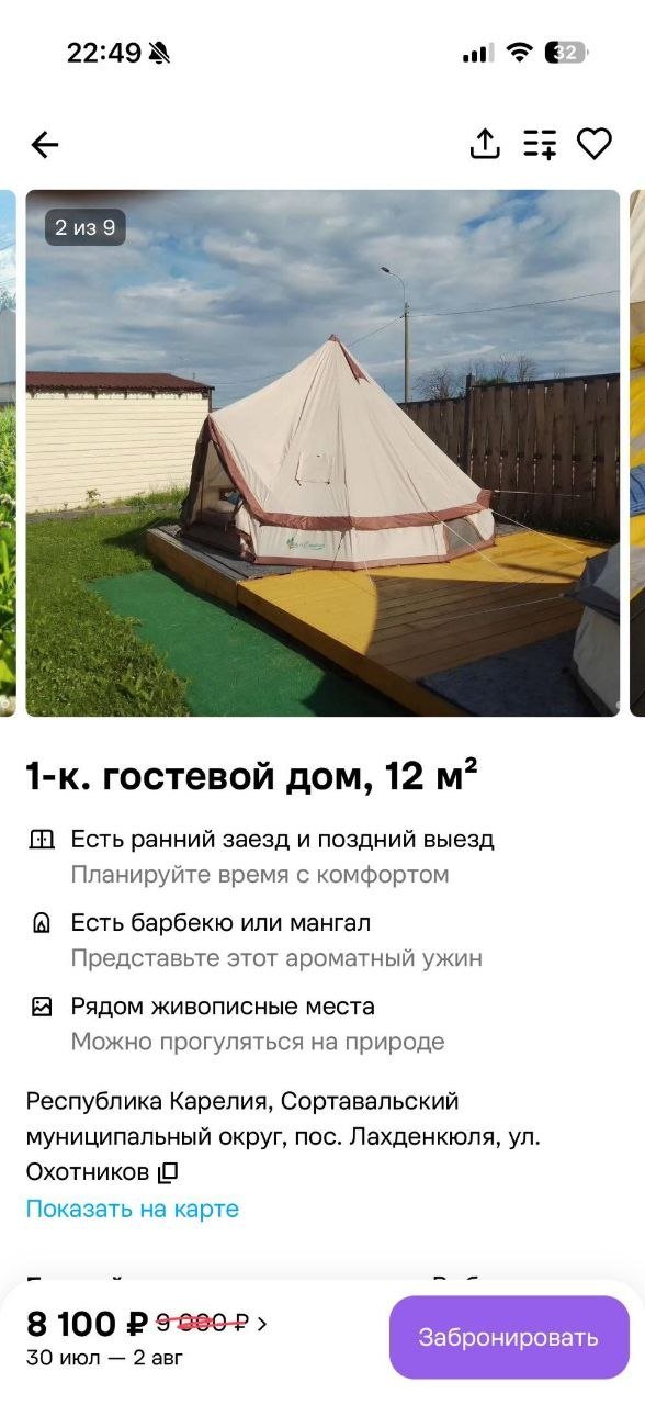 Эх, сейчас бы все бросить, да отдохнуть в палатке в Карелии. Это ж копейки стоит....