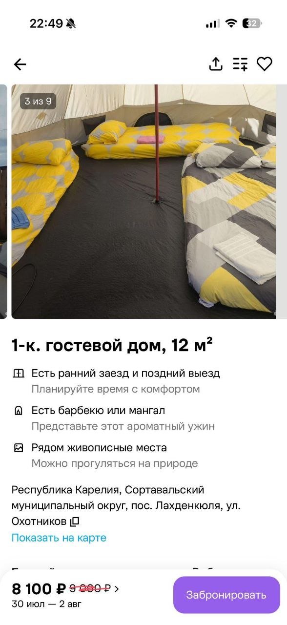 Эх, сейчас бы все бросить, да отдохнуть в палатке в Карелии. Это ж копейки стоит....