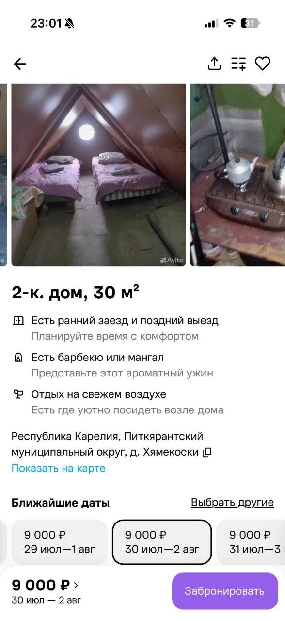 Эх, сейчас бы все бросить, да отдохнуть в палатке в Карелии. Это ж копейки стоит....