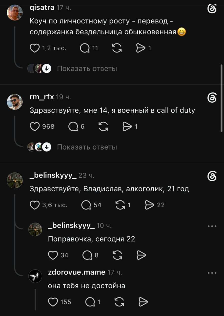 Перепись балаболов