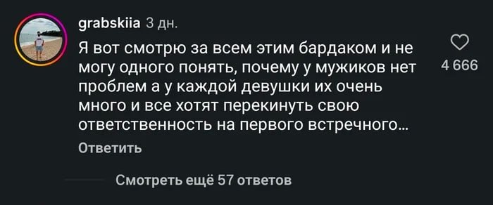 Крик души женщины: современные мужчины не спешат решать ее проблемы, платить ее аренду.