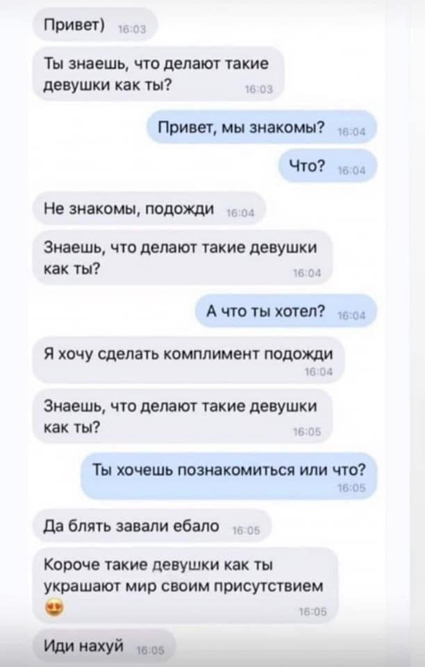 Элегантный подкат
