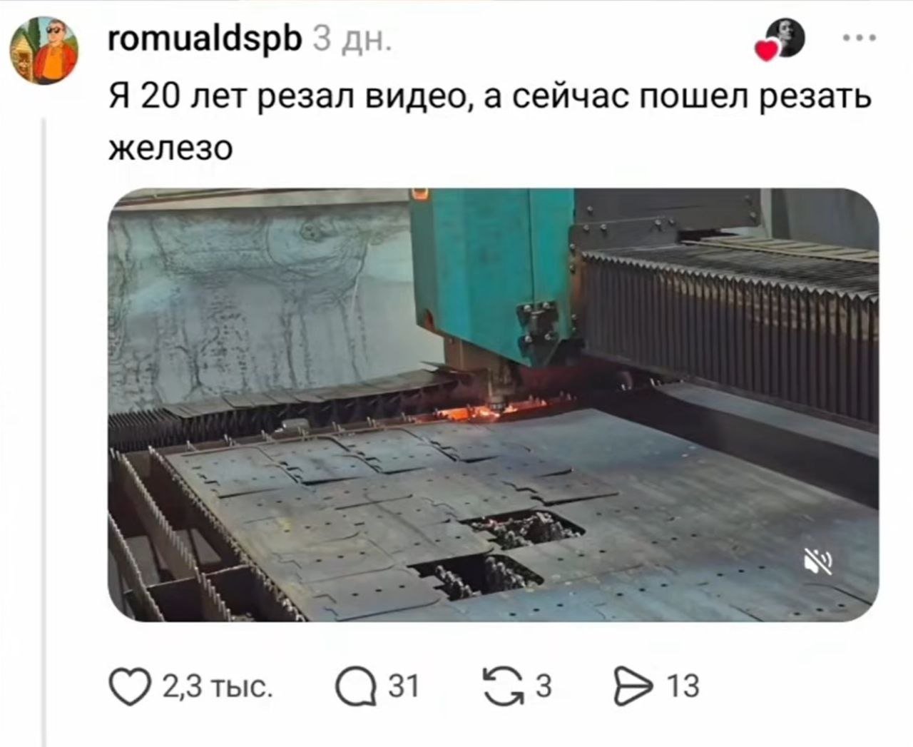 ИЗ БЕКЕНДЕРА В СЛЕСАРИ