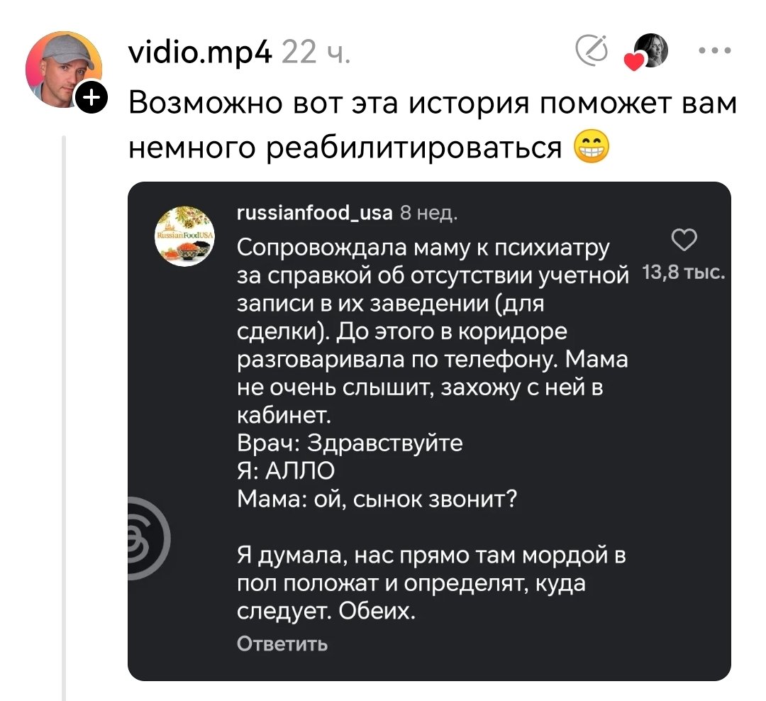 Истории позора