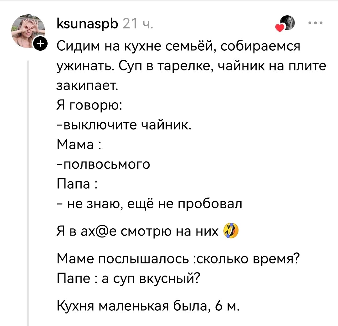 Истории позора
