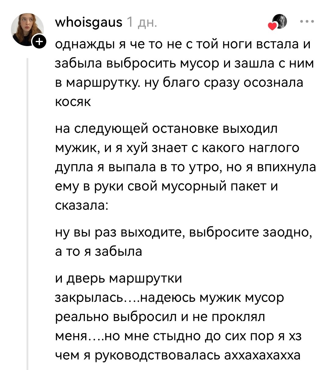 Истории позора