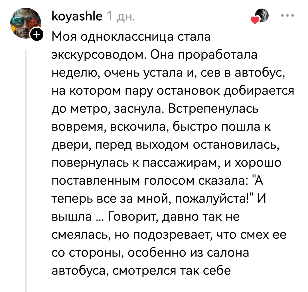 Истории позора