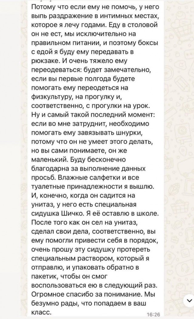 Жаль Рафаэля