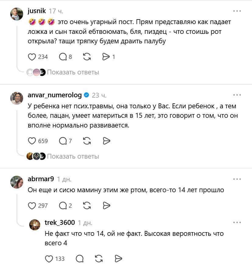 Мамочка отправила 15-летнего сынульку-корзинульку в лагерь и вот что из этого вышло...