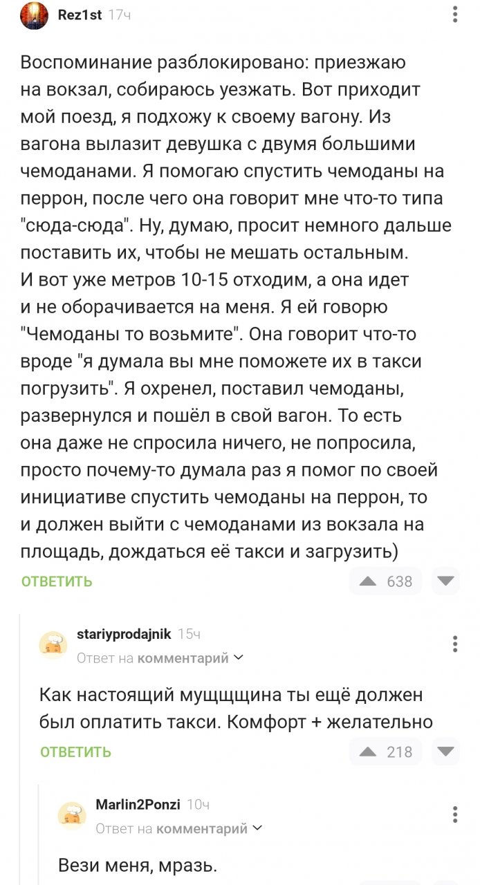 Чемоданщица