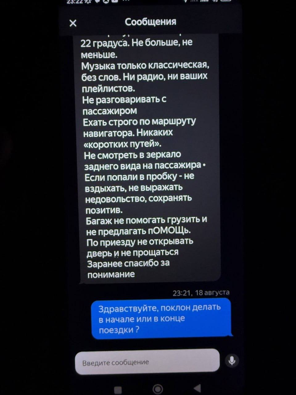 Вы таксист. Ваши действия?