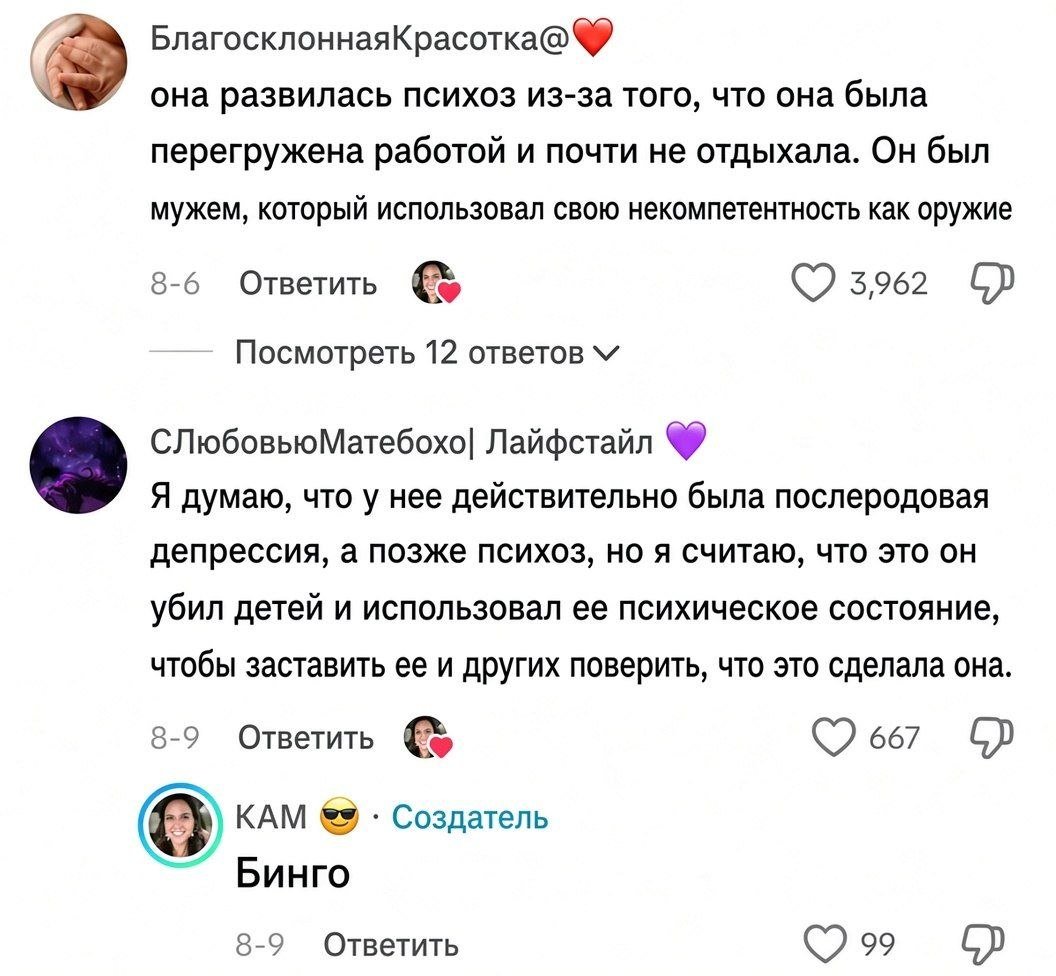 Даже если она это сделала, это не она делала!
