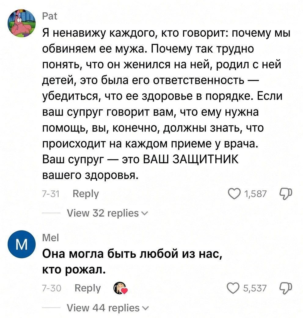 Даже если она это сделала, это не она делала!