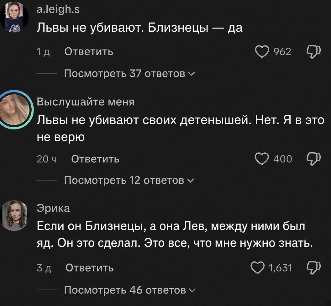 Даже если она это сделала, это не она делала!