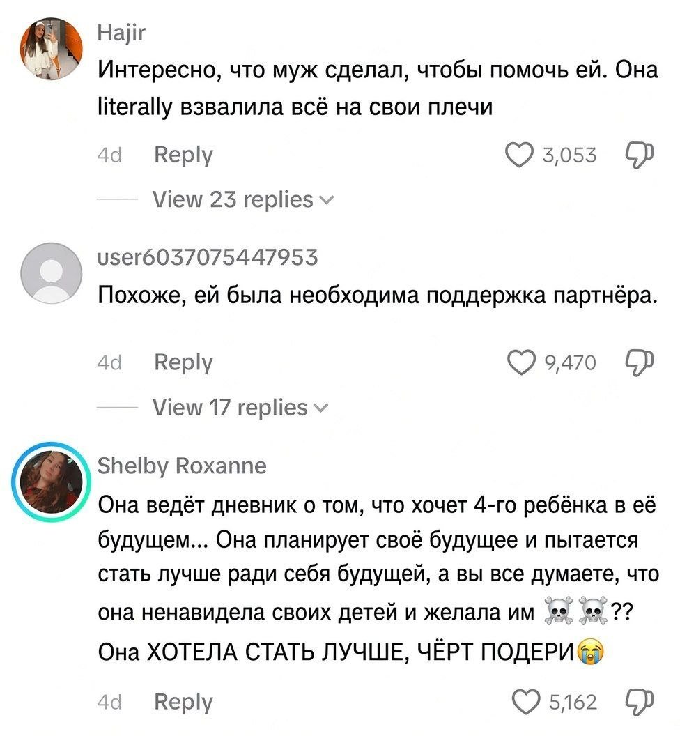 Даже если она это сделала, это не она делала!