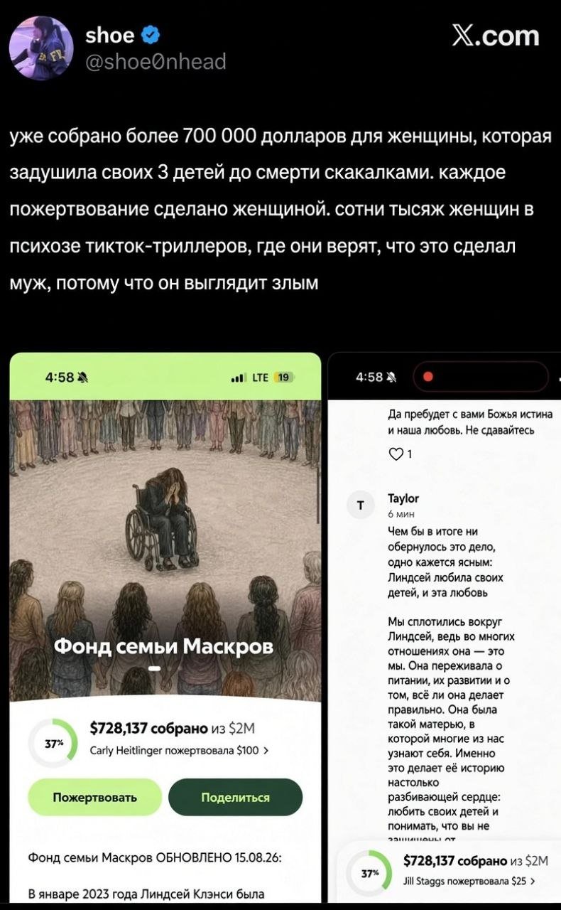 Даже если она это сделала, это не она делала!