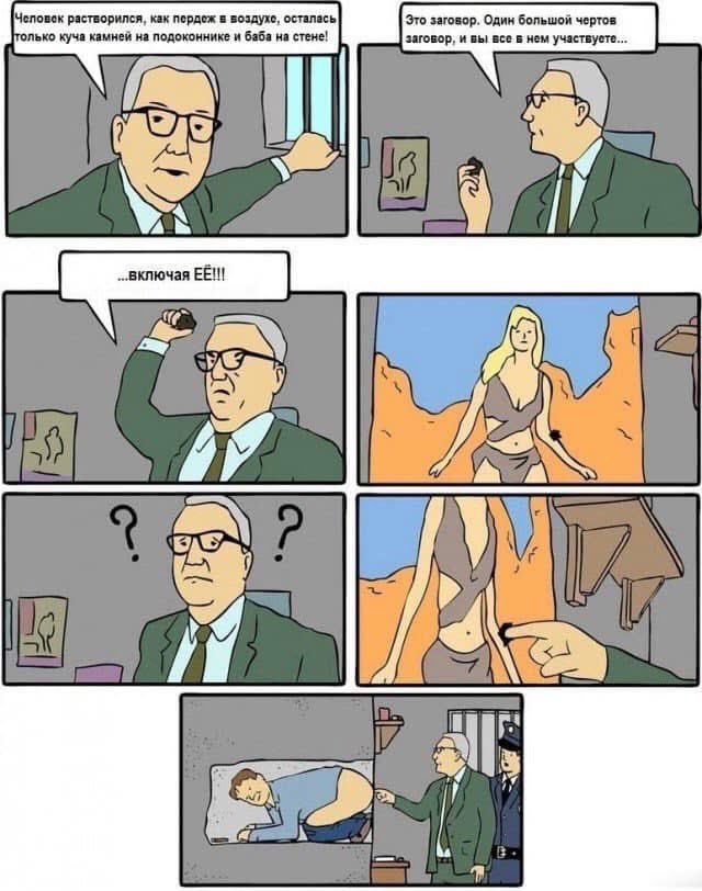Неудача Энди Дюфрейна
