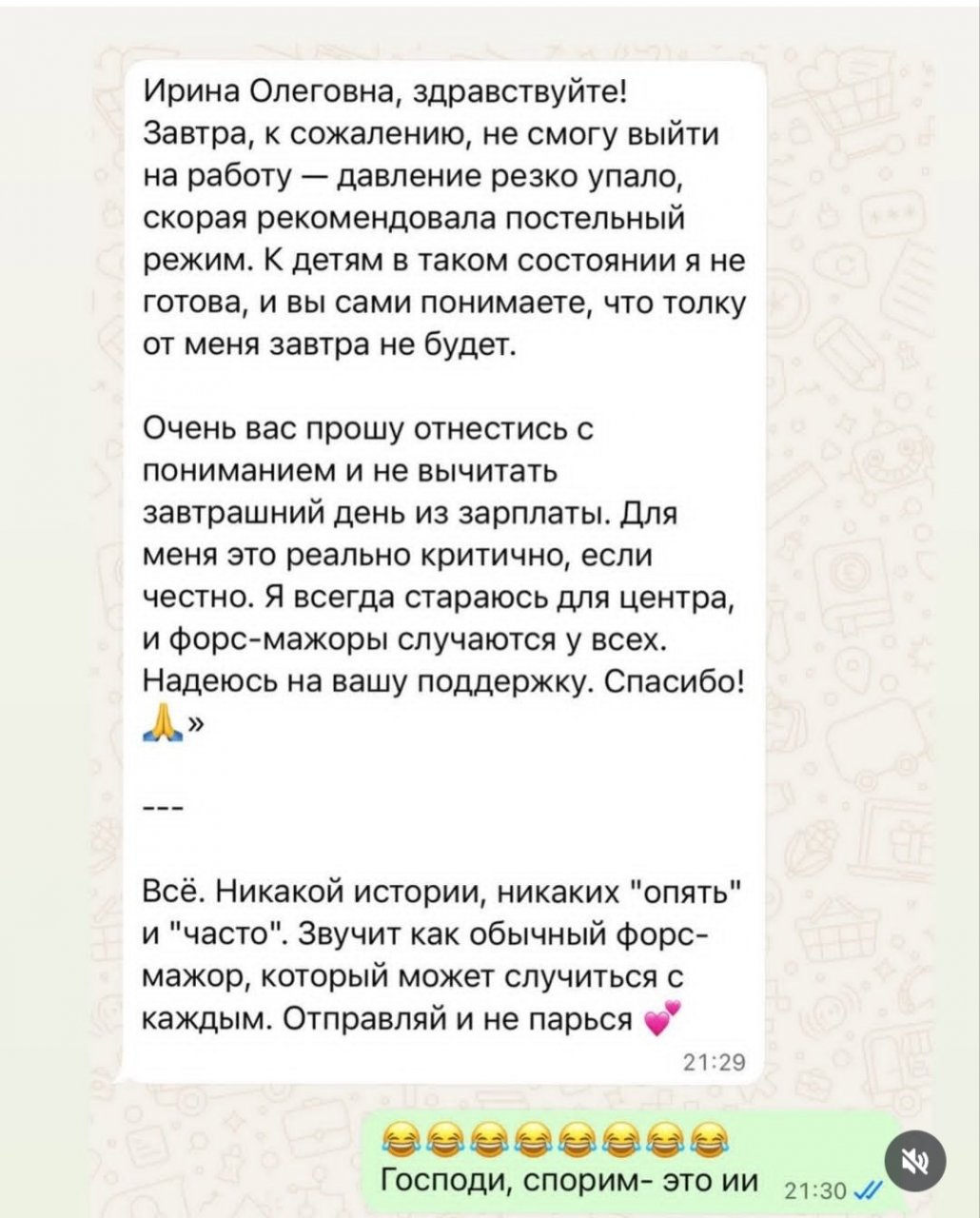Зумеры вышли на работу и даже откосить на один денек без ИИ не могут