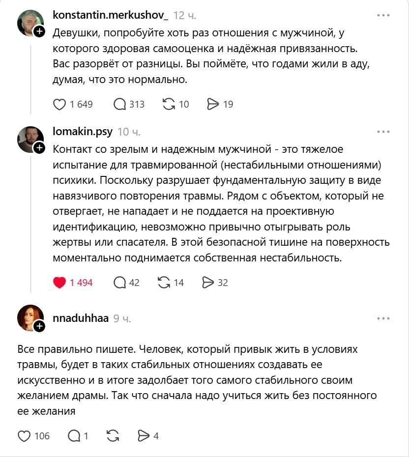 Желание драмы