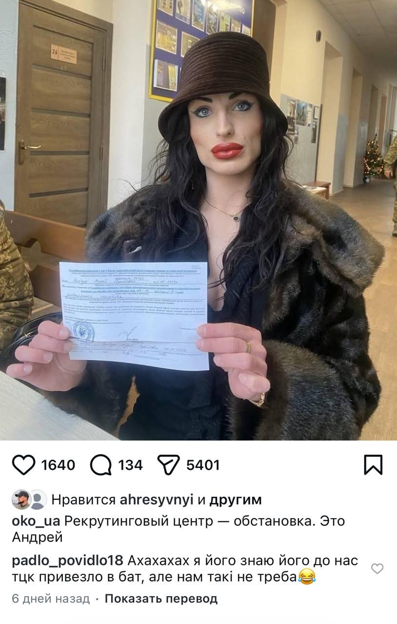 Андрей получил повистку