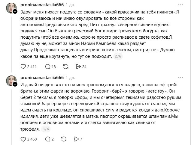 Курортный роман