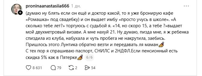 Курортный роман