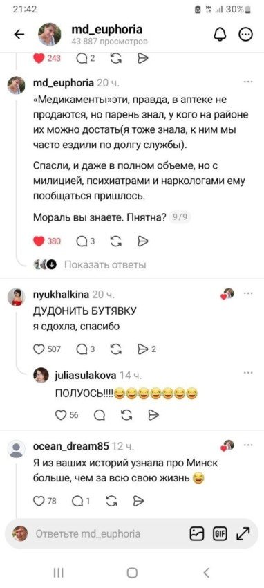 Жопные хроники