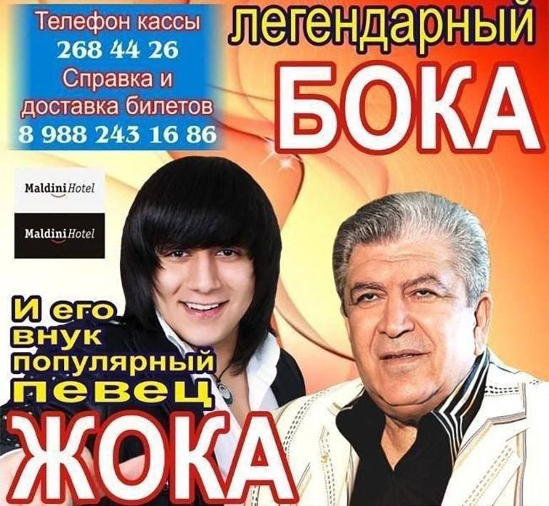 Песню легендарного Боки признали символикой «АУЕ».