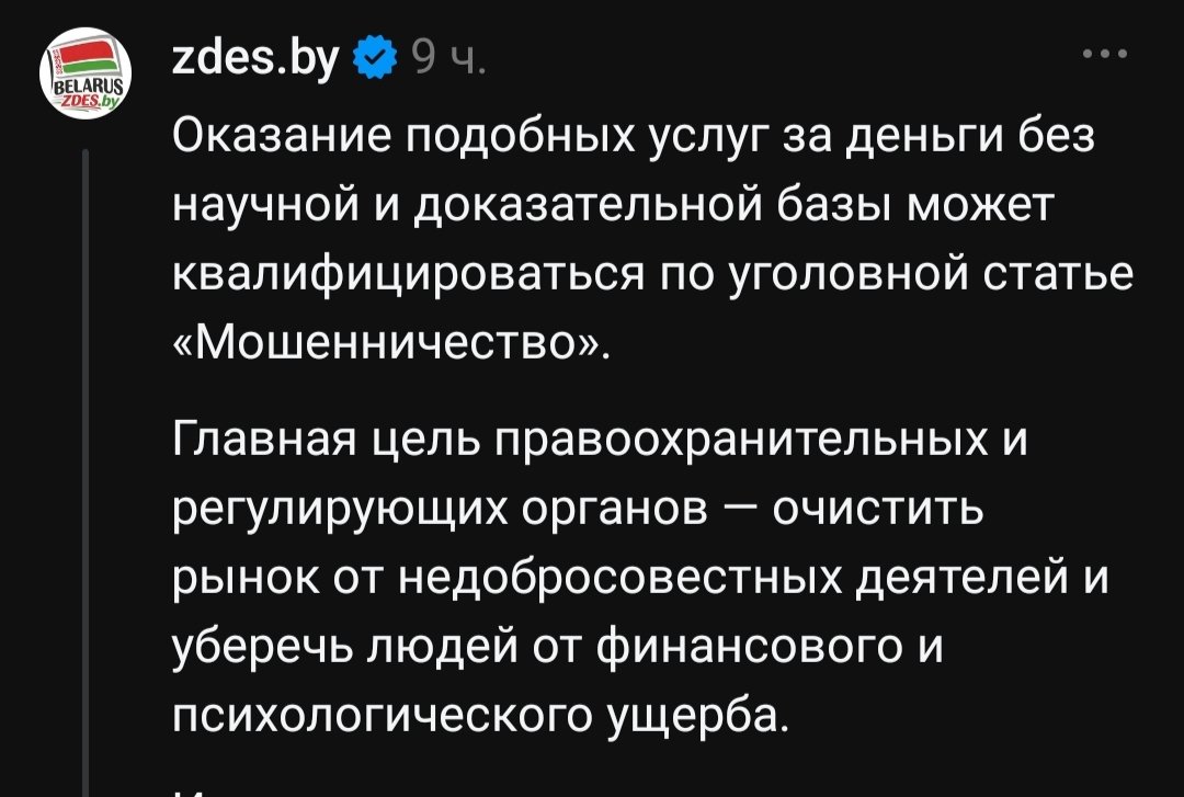 Бизнес-коуч, астролог, нумеролог? — уголовная статья!