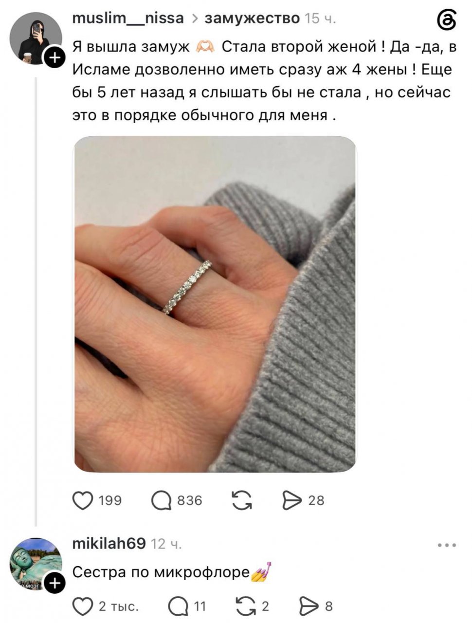 Встала в очередь