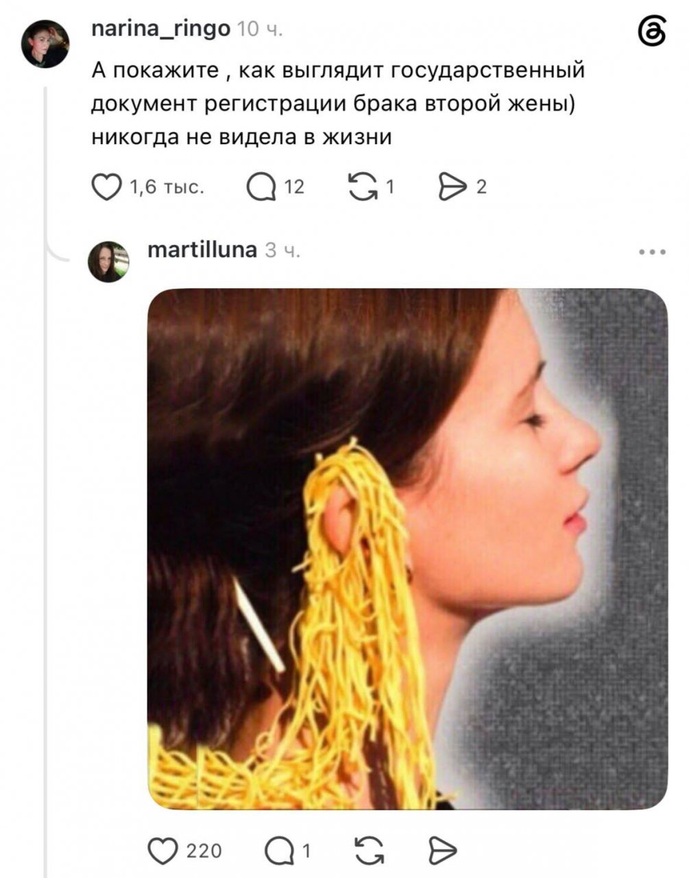 Встала в очередь