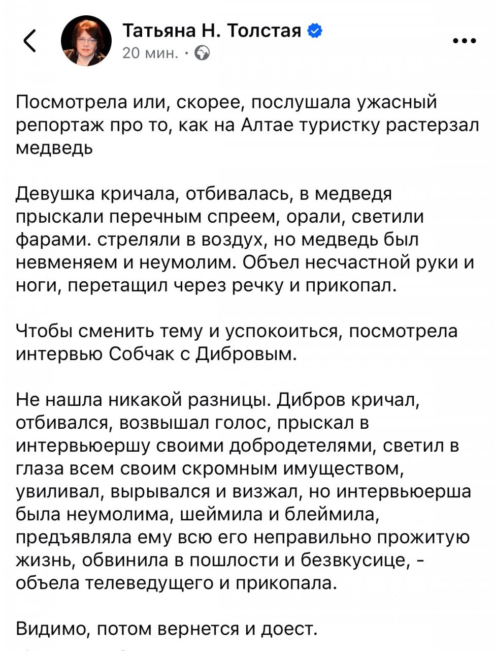 Совершенно точное определение