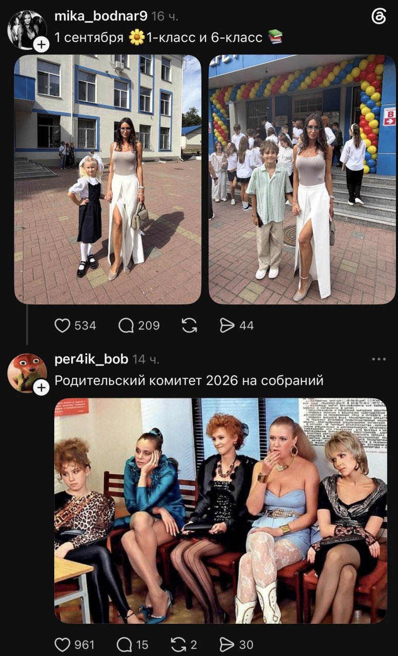 Родительский комитет на собрании 2026