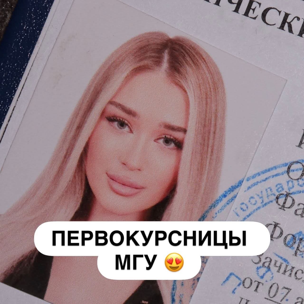Красавицы-первокурсницы МГУ
