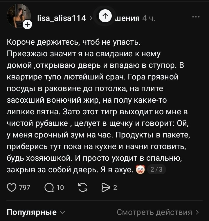 Тест на хозяйственность
