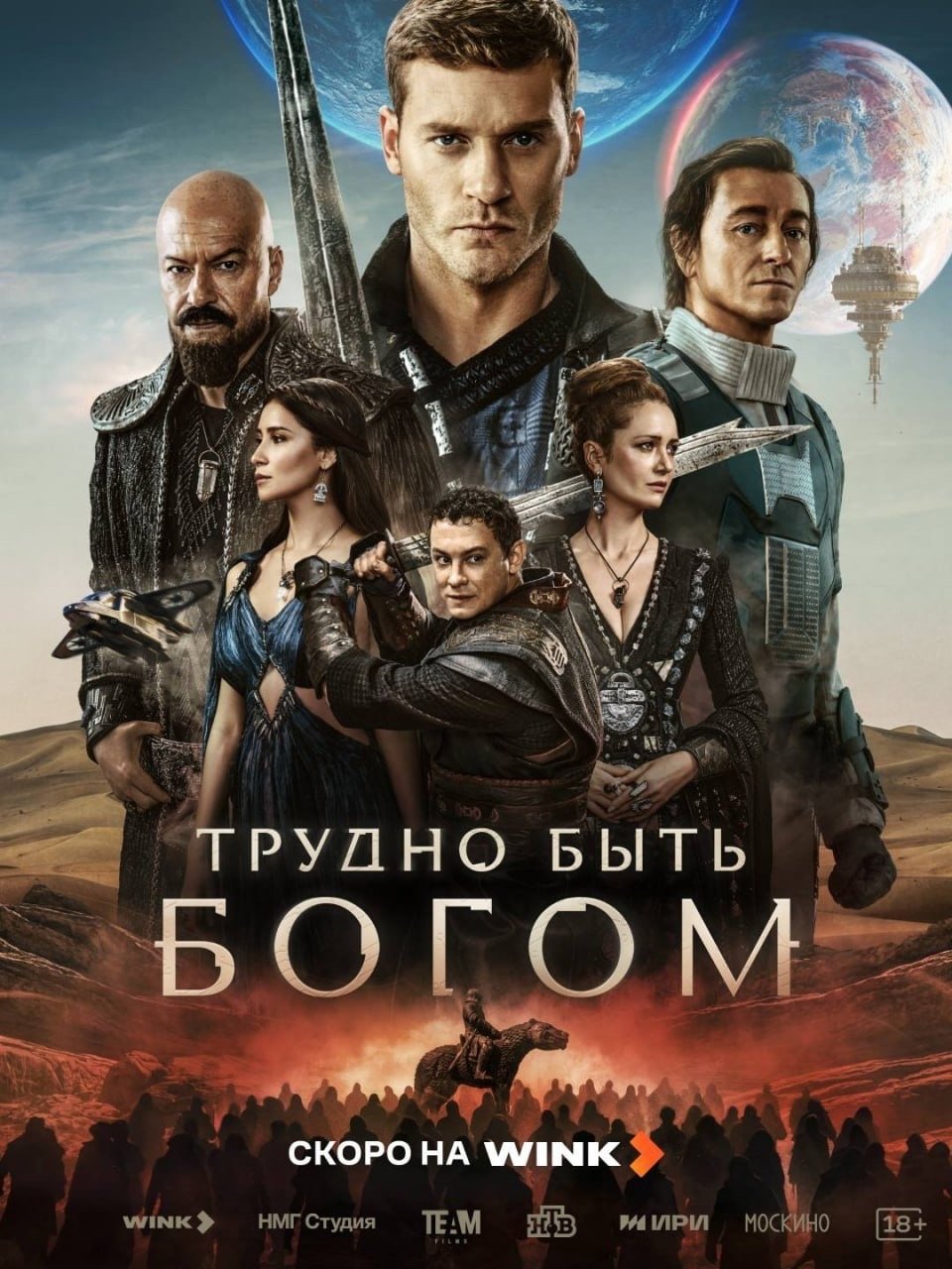 Просмотрел часть сериала «Трудно быть богом». Ну это пипец какой-то.