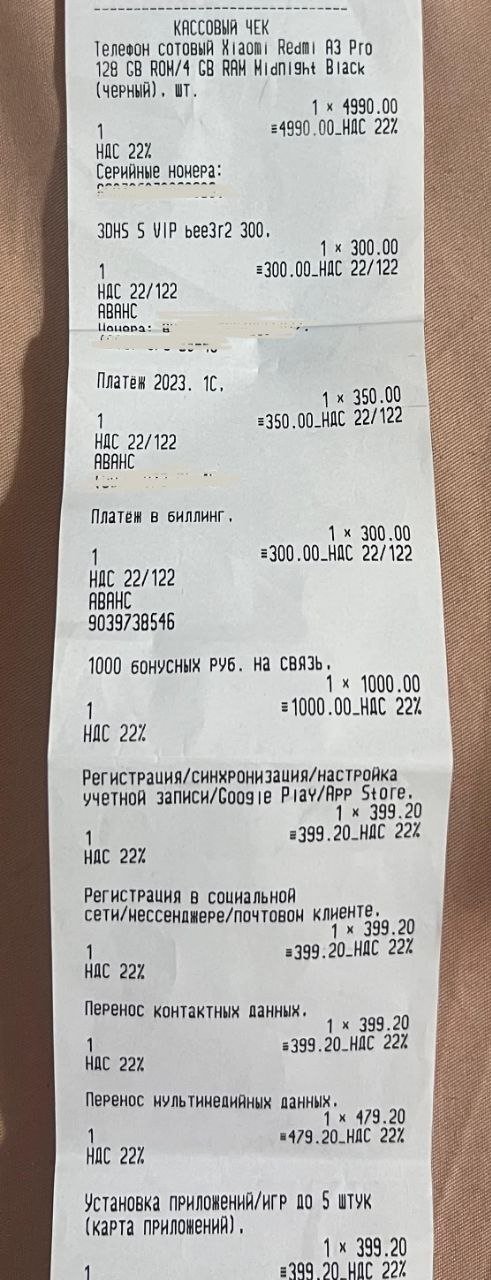 Обманули деда на 10 тысяч