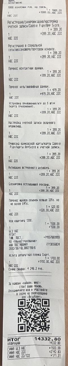 Обманули деда на 10 тысяч